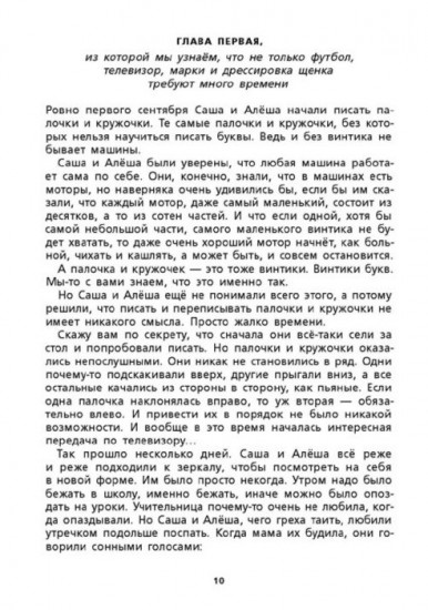 Пропавшая буква