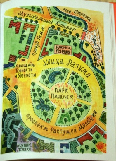 Пропавшая буква