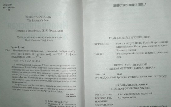 Императорская жемчужина. Красный Павильон