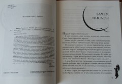 Фаина Раневская. Жизнь, рассказанная ею самой - Фото 3