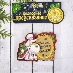Деревянный магнит со скретч-слоем «Свет мой, зеркальце» - Фото 2