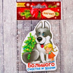 Магнит «Большого счастья и удачи» - Фото 2