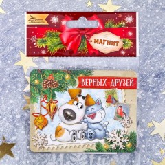 Магнит «Верных друзей» - Фото 1