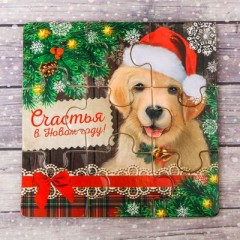 Магнит-пазл «Счастья в Новом году» - Фото 1