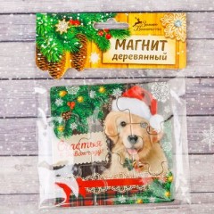 Магнит-пазл «Счастья в Новом году» - Фото 2
