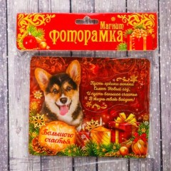 Магнит-фоторамка «Большого счастья» - Фото 2