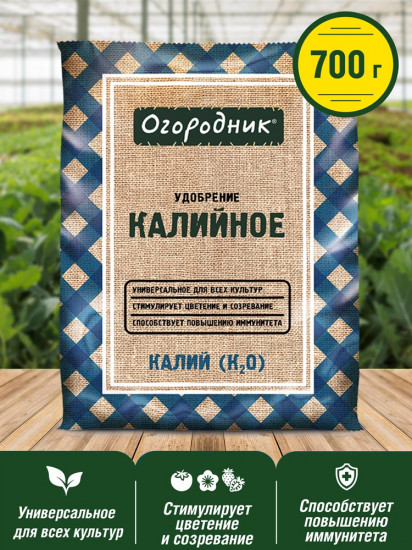 Удобрение «Калийное»