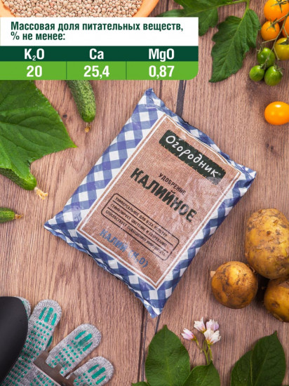Удобрение «Калийное»
