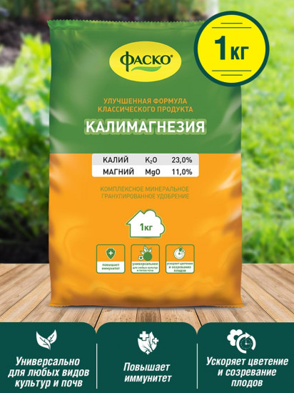 Удобрение «Калимагнезия»