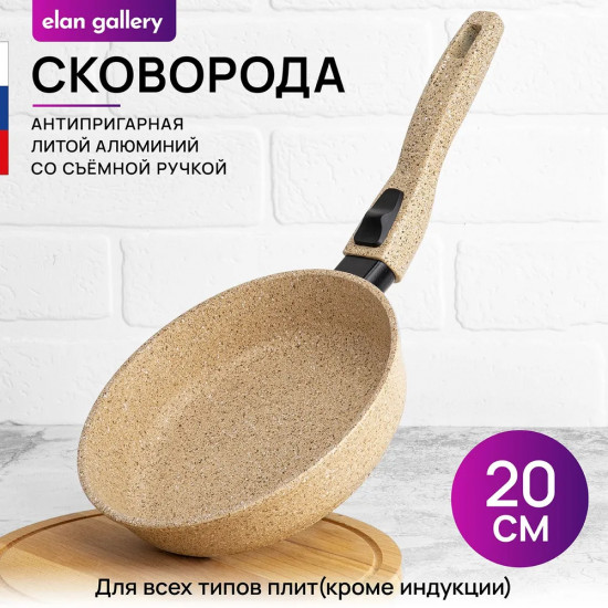 Сковорода глубокая «Медовый гранит»