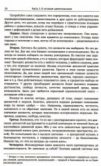 Цели и ценности. Новые методы работы с будущим - Фото 1