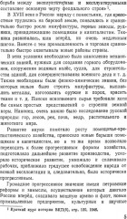 Великий русский ученый Ломоносов - Фото 2
