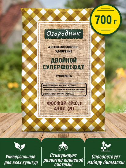 Удобрение «Суперфосфат двойной»