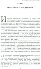 Стилистика в подробностях - Фото 1