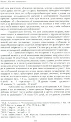 Стилистика в подробностях - Фото 2