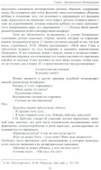 Стилистика в подробностях - Фото 3