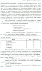 Стилистика в подробностях - Фото 5