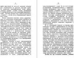 Блатная музыка. «Жаргон» тюрьмы - Фото 4