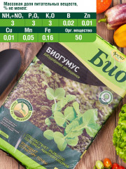 Удобрение «Биогумус» - Фото 2