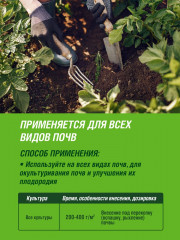 Удобрение «Биогумус» - Фото 3