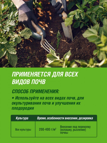 Удобрение «Биогумус»