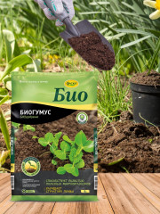 Удобрение «Биогумус» - Фото 5