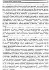 Искусство клоунады в СССР - Фото 6