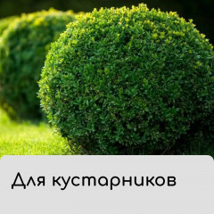 Зимнее укрытие «Конус для кустарников и роз» на затяжке - Фото 4