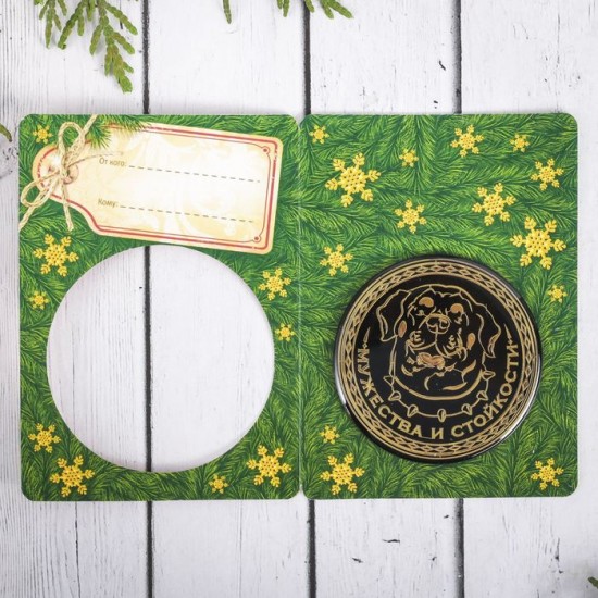 Магнит металлический «Мужества и стойкости»