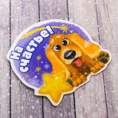 Магнит «На счастье» - Фото 1