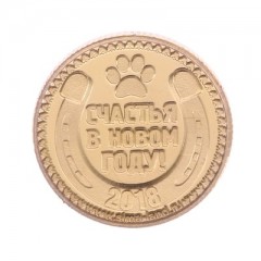 Монета «Счастья в новом году» - Фото 3