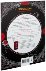 Часольбом. Василиса Огнева - Фото 1