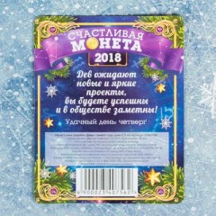 Монета знак зодиака «Дева» символ года - Фото 4