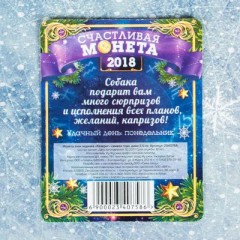 Монета знак зодиака «Козерог» символ года - Фото 4