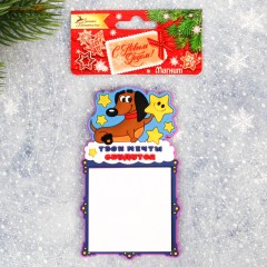 Магнит с блоком для записей «Твои мечты сбудутся» - Фото 2