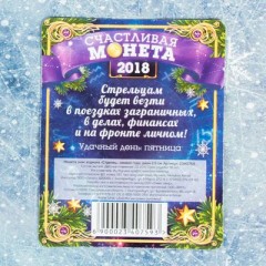 Монета знак зодиака «Стрелец» - Фото 4