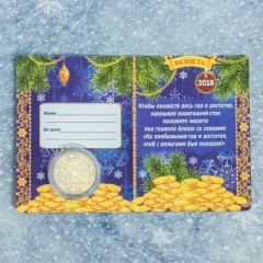 Монета «Прибыли» - Фото 1