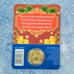 Монета новогодняя «Счастливая» - Фото 4