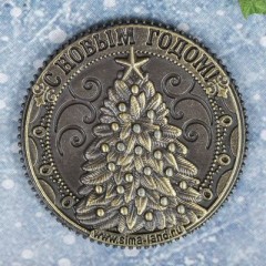 Монета новогодняя «Счастливый рубль» - Фото 1
