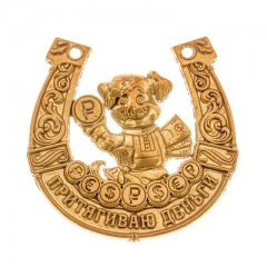 Подкова «На удачу» - Фото 1