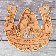 Подкова на открытке  «Семейного счастья» - Фото 1