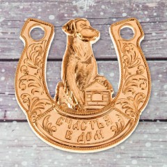 Подкова на открытке  «Счастья в дом» - Фото 1