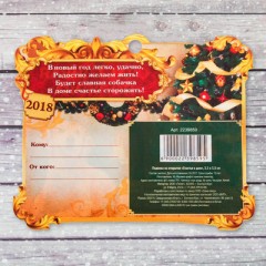 Подкова на открытке  «Счастья в дом» - Фото 3