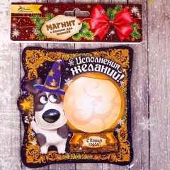 Магнит с блоком для записей «Исполнения желаний» - Фото 2