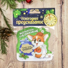 Магнит со скретч-слоем «Магическое предсказание» - Фото 2