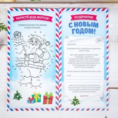 Игра-открытка «С новым годом!» (23х11,2 см) - Фото 1