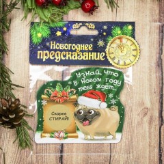 Магнит со скретч-слоем «Узнай, что тебя ждет» - Фото 2