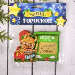 Магнит-гороскоп со скретч-слоем «Козерог» - Фото 2