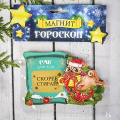 Магнит-гороскоп со скретч-слоем «Рак» - Фото 2