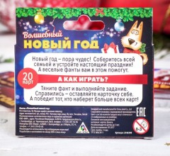 Фанты «Волшебный Новый год» - Фото 1